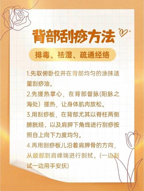 背部刮痧减肥方法详解，如何快速又健康瘦下来？
