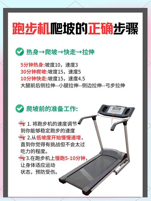 跑步机减肥需要注意哪些细节和知识？