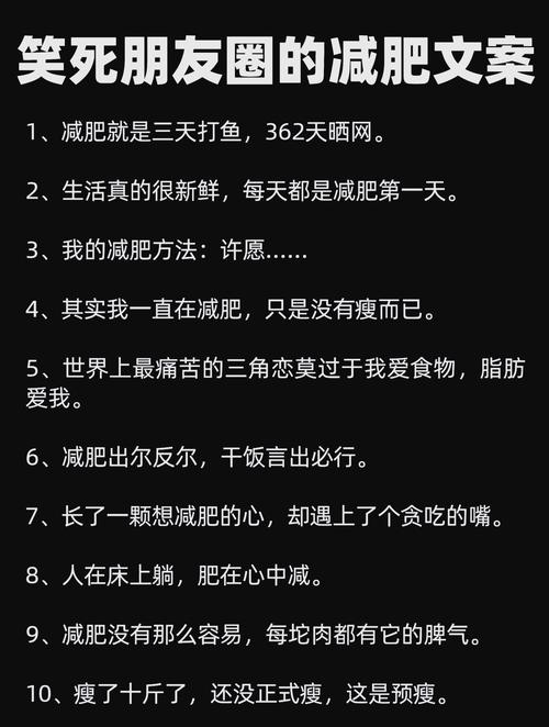 减肥路上有哪些奇葩经历或雷人方法？