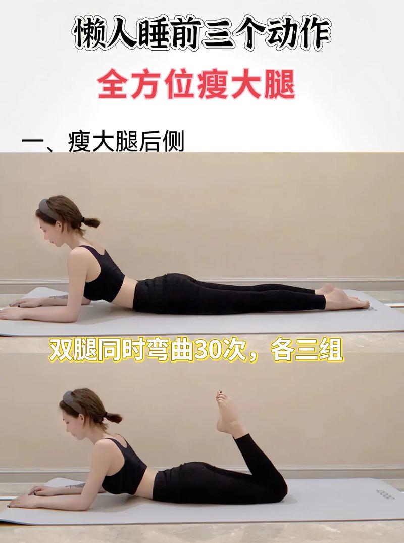 如何才能找到最有效的大腿减肥方法？