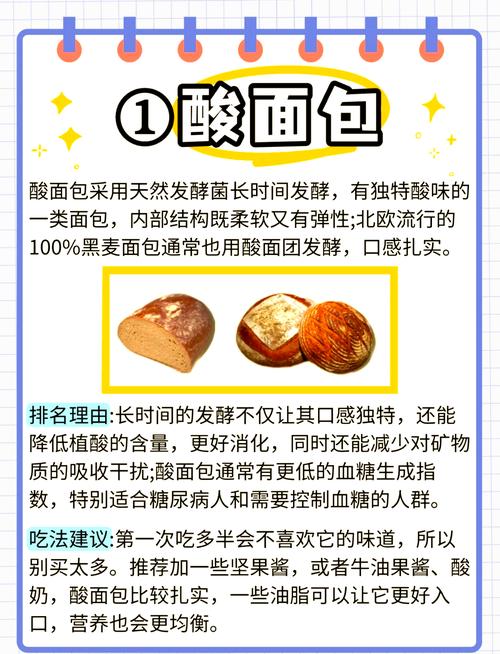 如何挑选面包才能在减肥过程中更有效？