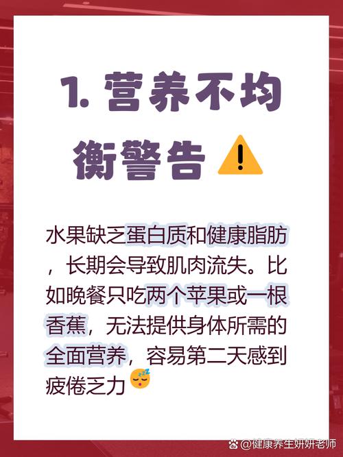 晚餐改吃水果真的能有效减肥吗？