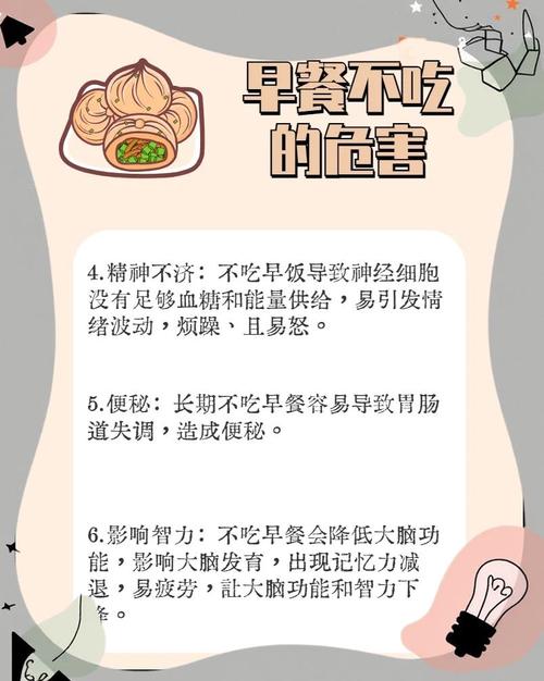 不吃早餐有哪些潜在危害你知道吗？
