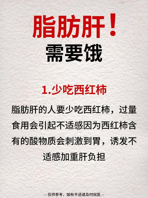 长期素食少主食，女子为何会患上脂肪肝？
