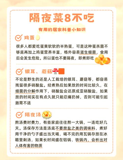 隔夜蔬菜真的致癌吗？这7种食物千万不能隔夜食用？