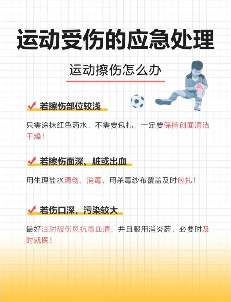 如何有效预防运动减肥过程中可能出现的损伤呢？