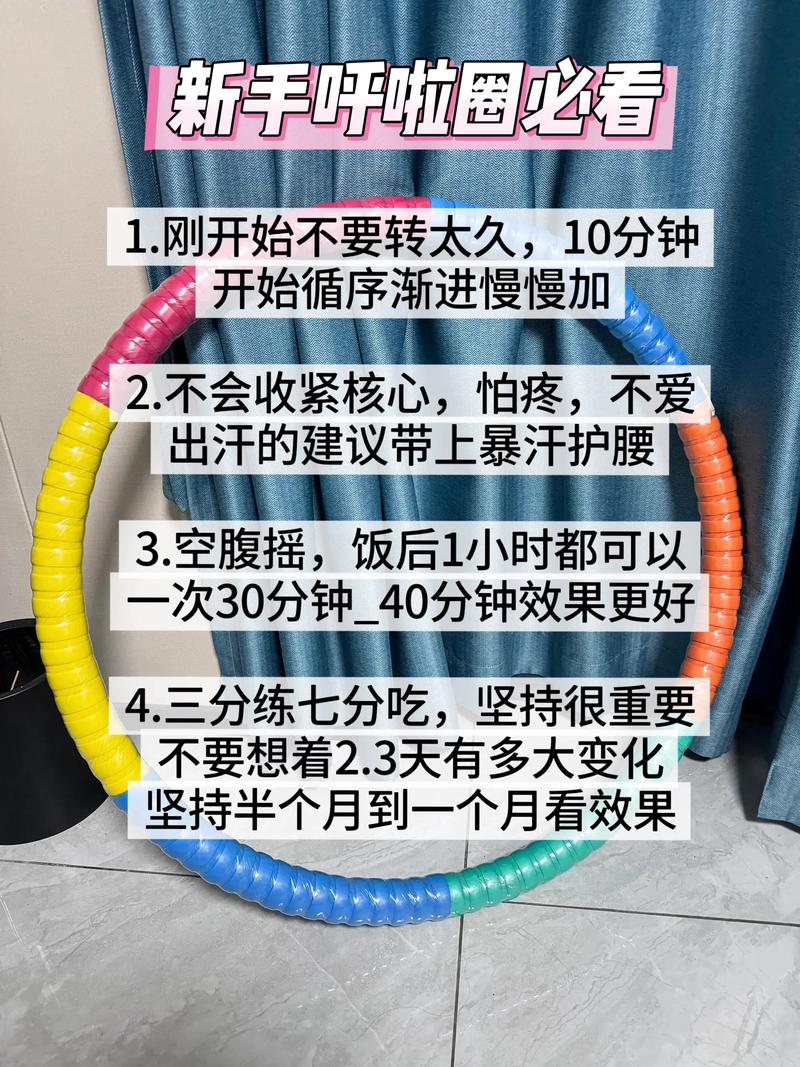 如何通过使用呼啦圈有效减肥？