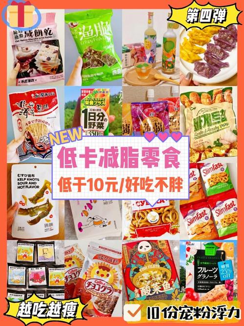 狂吃零食真的不怕胖吗？揭秘吃货瘦身秘诀！