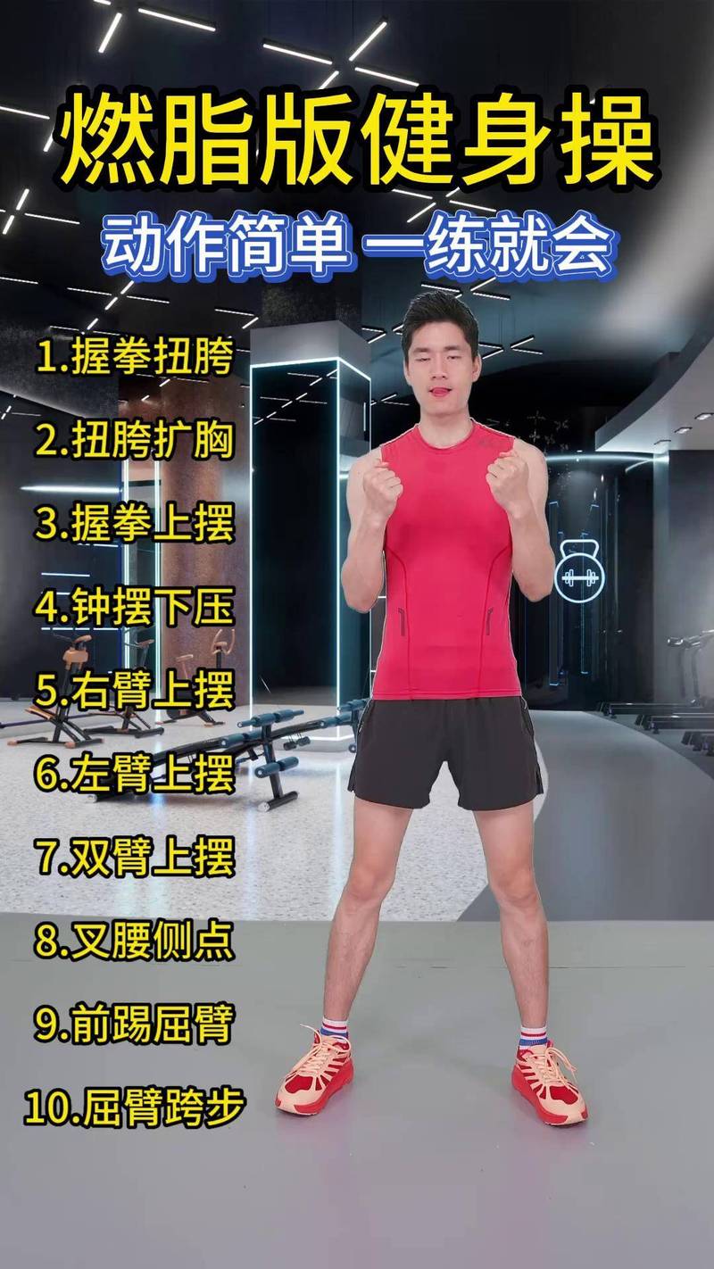 双人互动减肥操真的能燃脂一级棒吗？