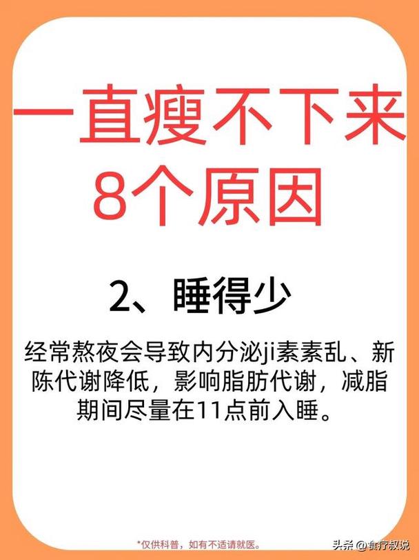 为什么我努力了还是瘦不下来这5个问答帮你找到原因？