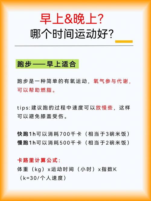 傍晚是否比早上更适合进行运动的最佳时机呢？
