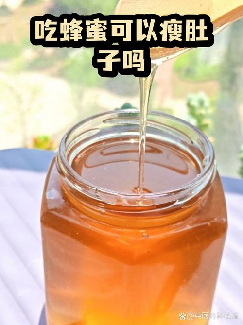 蜂蜜的惊人减重效果，是减肥路上的好帮手吗？