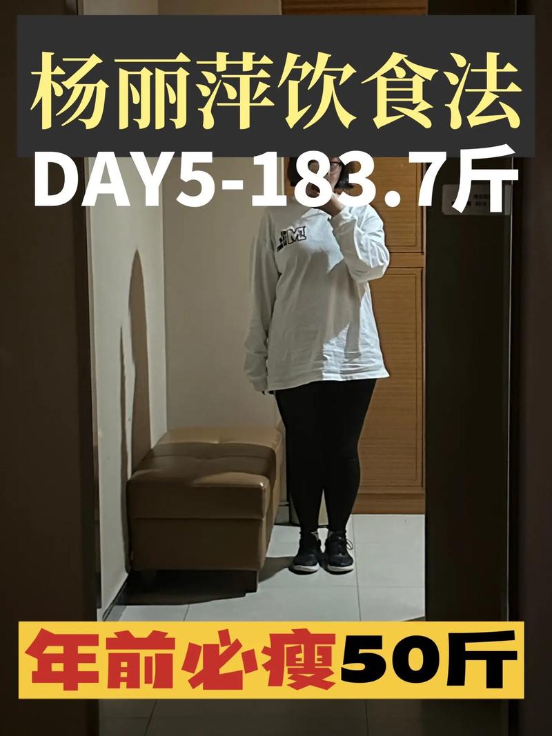 杨丽萍的减肥食谱曝光后引发争议，这究竟是怎么回事呢？