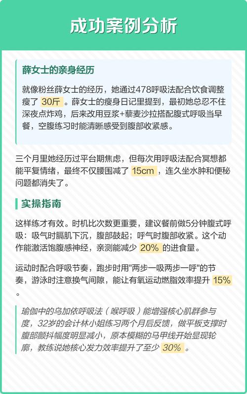 如何通过深呼吸轻松减肥，有效呼出体内多余脂肪？
