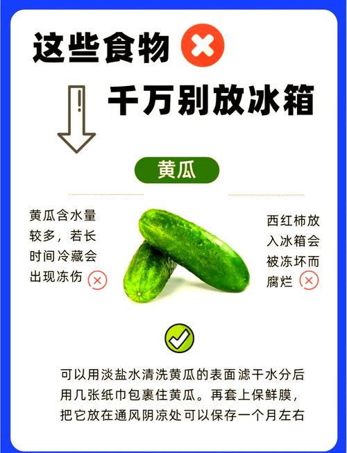 大蒜西红柿放冰箱保鲜还是不保鲜？食物保鲜方法全解析？