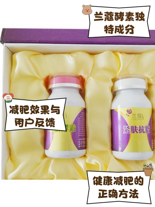 这款清脂酵素真的能助我轻松瘦身吗？效果如何？