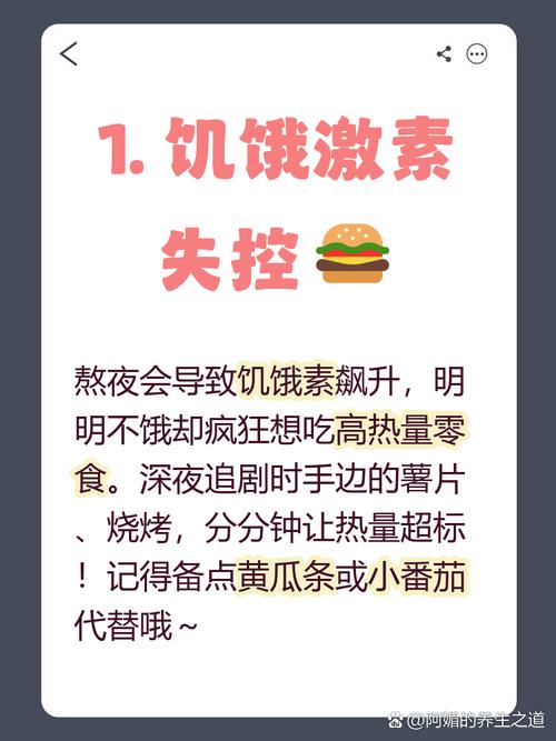 为什么经常熬夜、久坐不动、饮食无规律会导致我容易变胖？