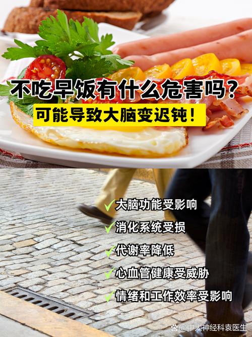 不吃早餐，大脑为何更渴望高热量食物呢？