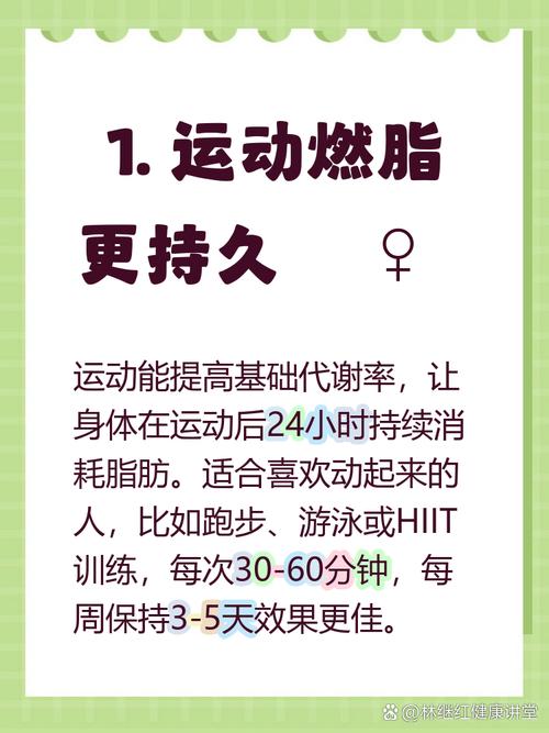为什么说结合运动比单纯节食在减肥上更有效呢？