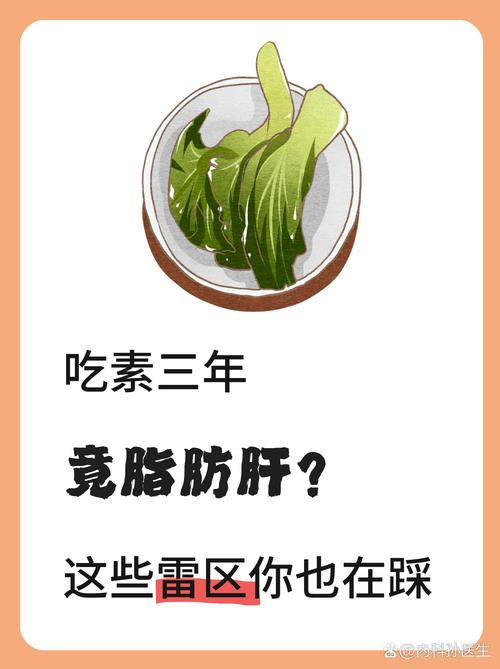 素食减肥真的有陷阱？这6个雷区你真的了解吗？