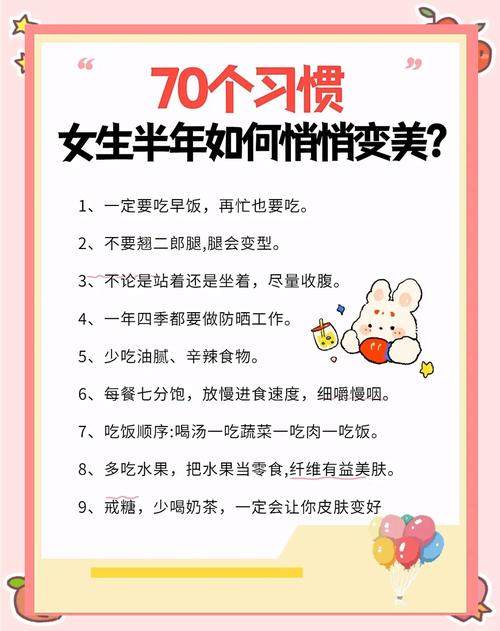 如何通过调整饮食习惯，实现小脸美人效果？