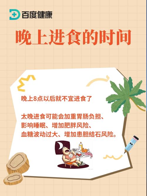 晚上为什么不宜进食，这背后的科学原理是什么？