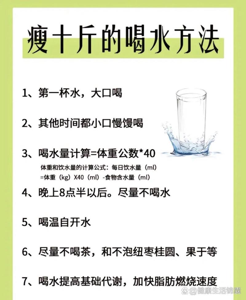 喝足够水真的能帮助减肥吗？日本推荐的水瘦身法有效吗？