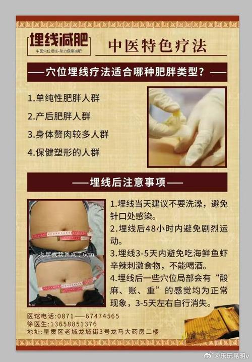 埋线减肥手术价格是多少？有哪些需要注意的事项？