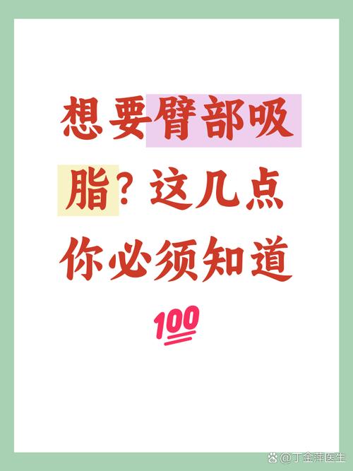如何轻松有效地减掉臂部多余脂肪？