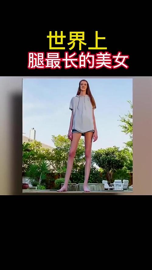 英国女子腿长120CM创纪录，这难道不是世界纪录吗？