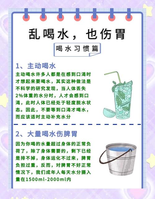 怎样喝水才能既健康又科学？