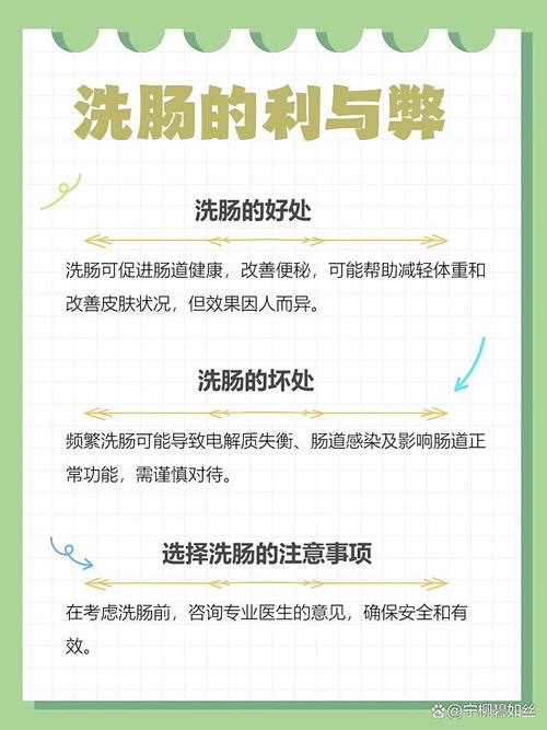 洗肠减肥对女性来说安全吗？为什么有些女性不宜乱用？