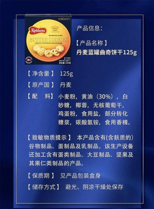 饼干内部成分隐藏其中的惊人秘密是什么？