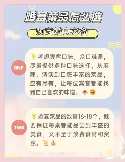 营养学家的婚宴会是什么样的营养搭配？
