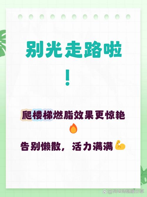 走路、挤公交、爬楼梯这些日常活动，真的能帮助减肥吗？