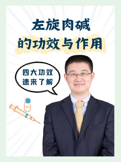 左旋肉碱真的能一箩筐谎言吗？