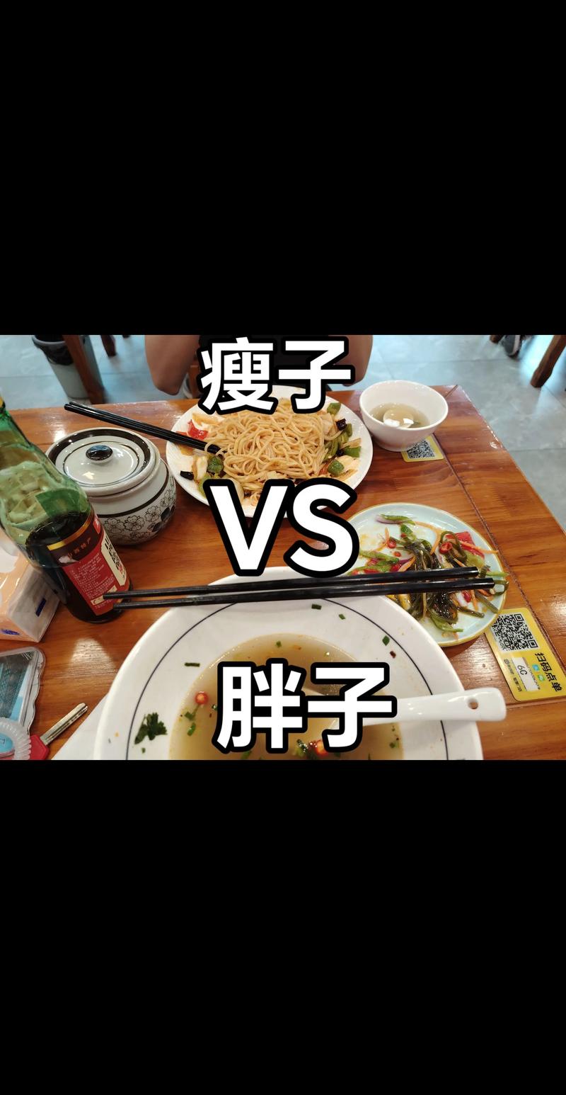 为什么吃同样的食物，有的人却越吃越瘦，有的人却越吃越胖呢？