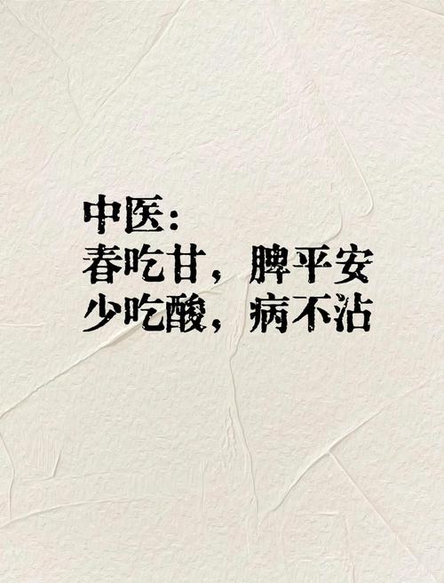 春天多吃苦酸食物，真的能显著瘦身吗？