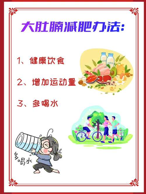 赶走大肚腩，难道非得饿肚子才嫩实现吗？