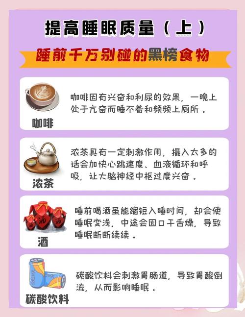 睡前最不该吃哪5类食物，会影响睡眠质量？