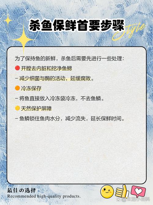 如何有效地保持活鱼鲜活状态？