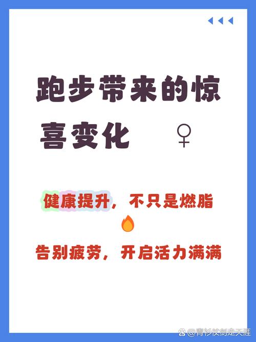跑步如何从这7个方面有效缓解压力？