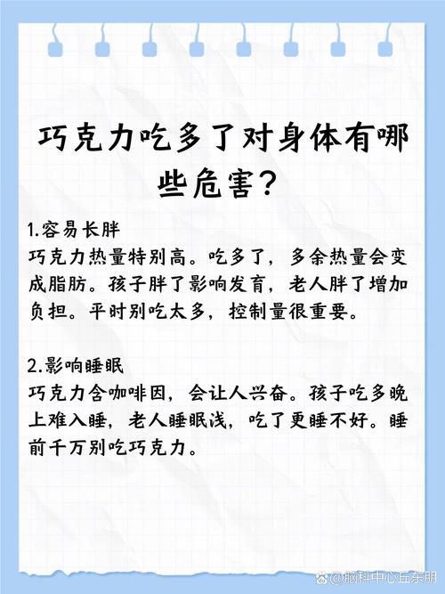 巧克力真能帮助减肥吗？长期食用对体重有影响吗？
