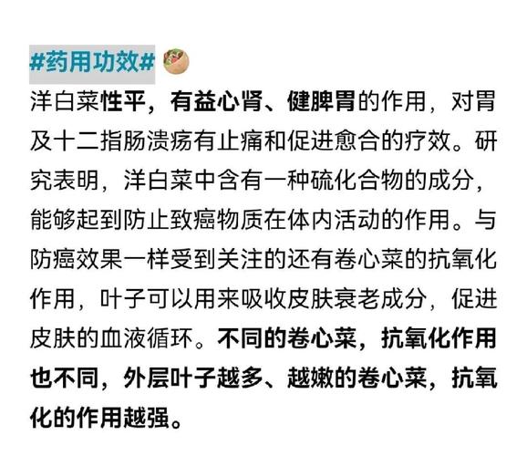 为什么营养师推荐我们多吃这四种白色蔬菜呢？