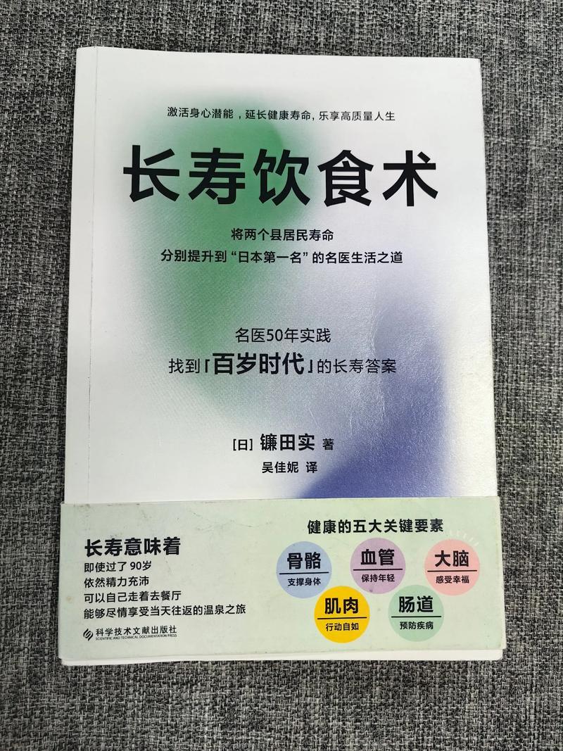 长寿之国秘诀：如何少吃20%并多吃素食？