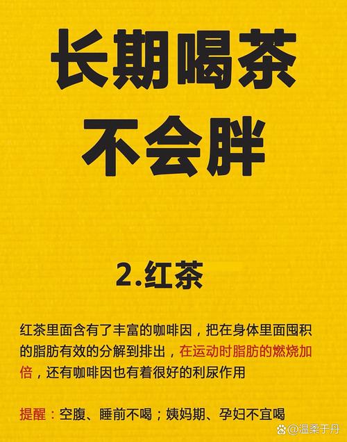 哪种茶能快速消除水肿和肥胖效果显著？
