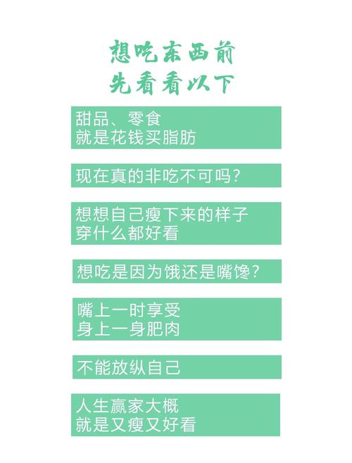 “每天坚持读三遍，如何用减肥励志语录激励自己？