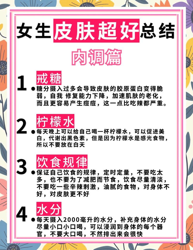 如何通过7种健康生活习惯改善肌肤光滑度？