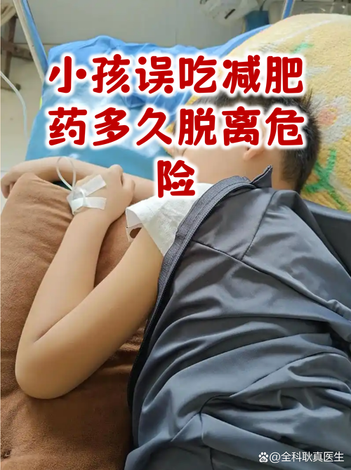女孩误服导致死亡，这种事可能吗？