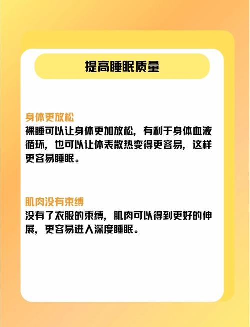 裸睡真的有助于减肥和预防真菌感染吗？